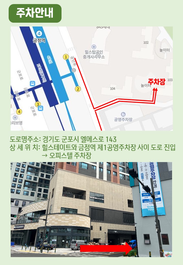 MEET PLAY SHARE, 메가박스 [금정AK플라자지점] 영화관 방문 고객 주차장 안내