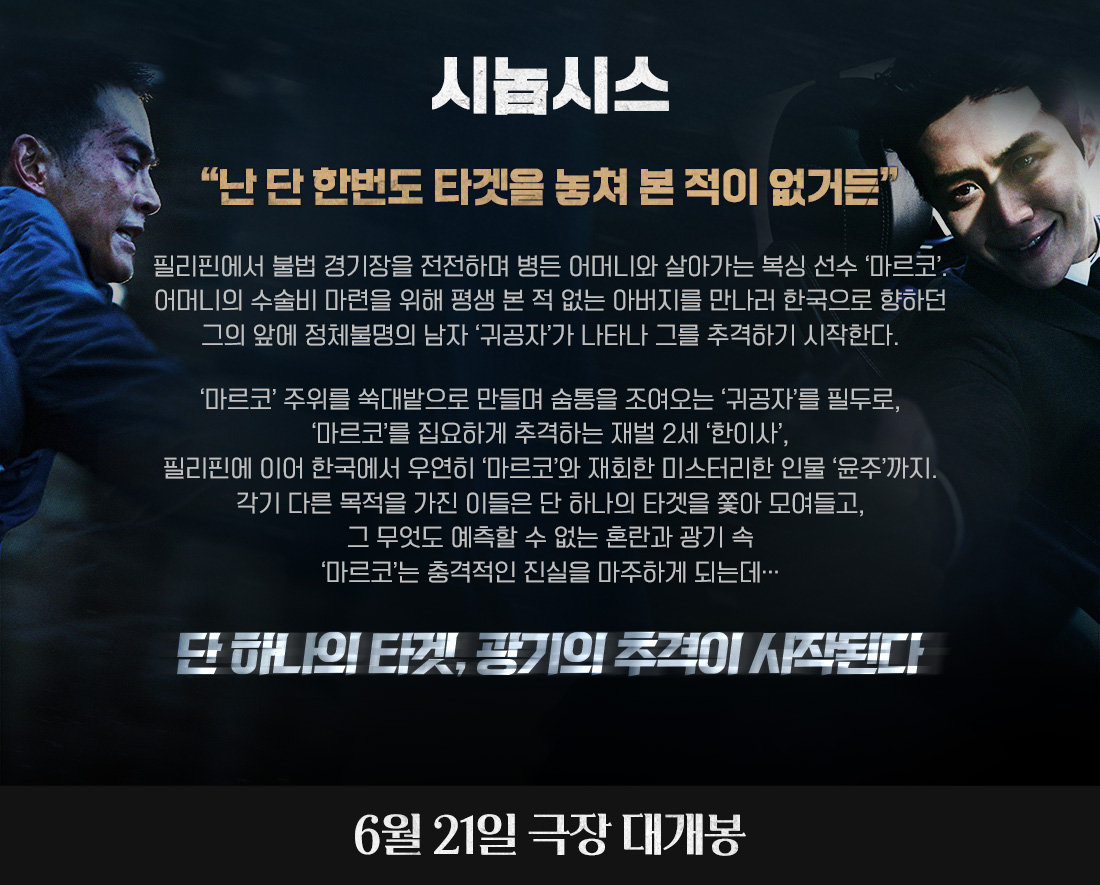 MEET PLAY SHARE, 메가박스 [메가박스]<귀공자> 메가박스 회원 시사회